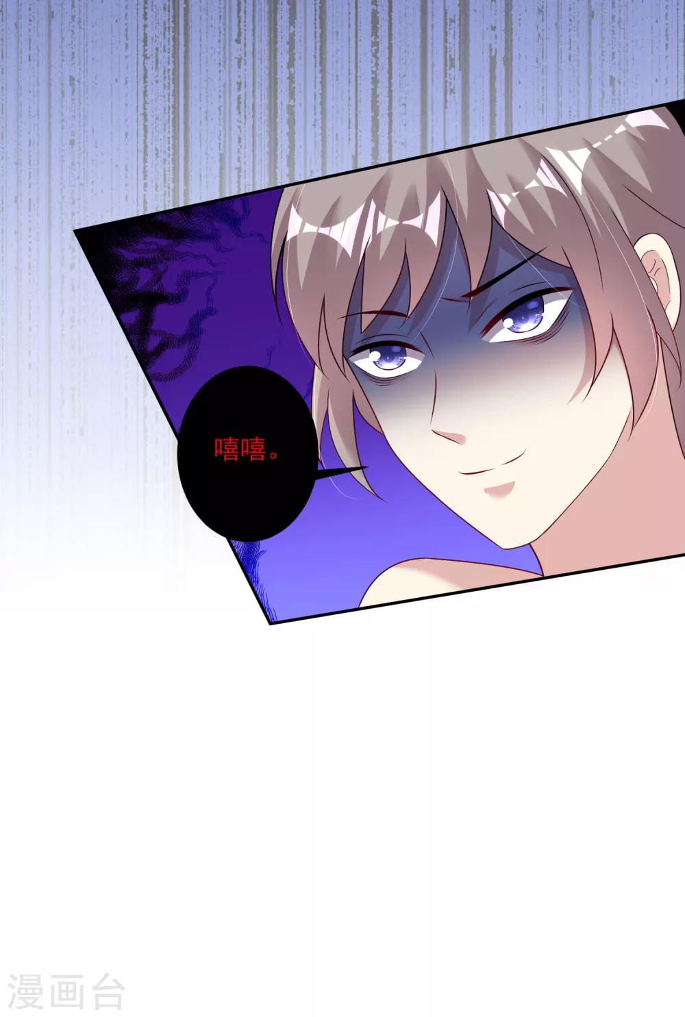 第15话 池凛居然是！！！27