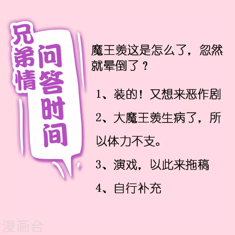 第18话 我会替你解决任何问题32
