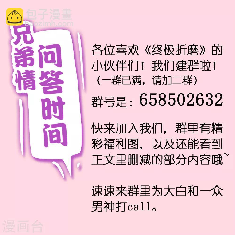 第22话2 我陪你去！我也要陪你去！22