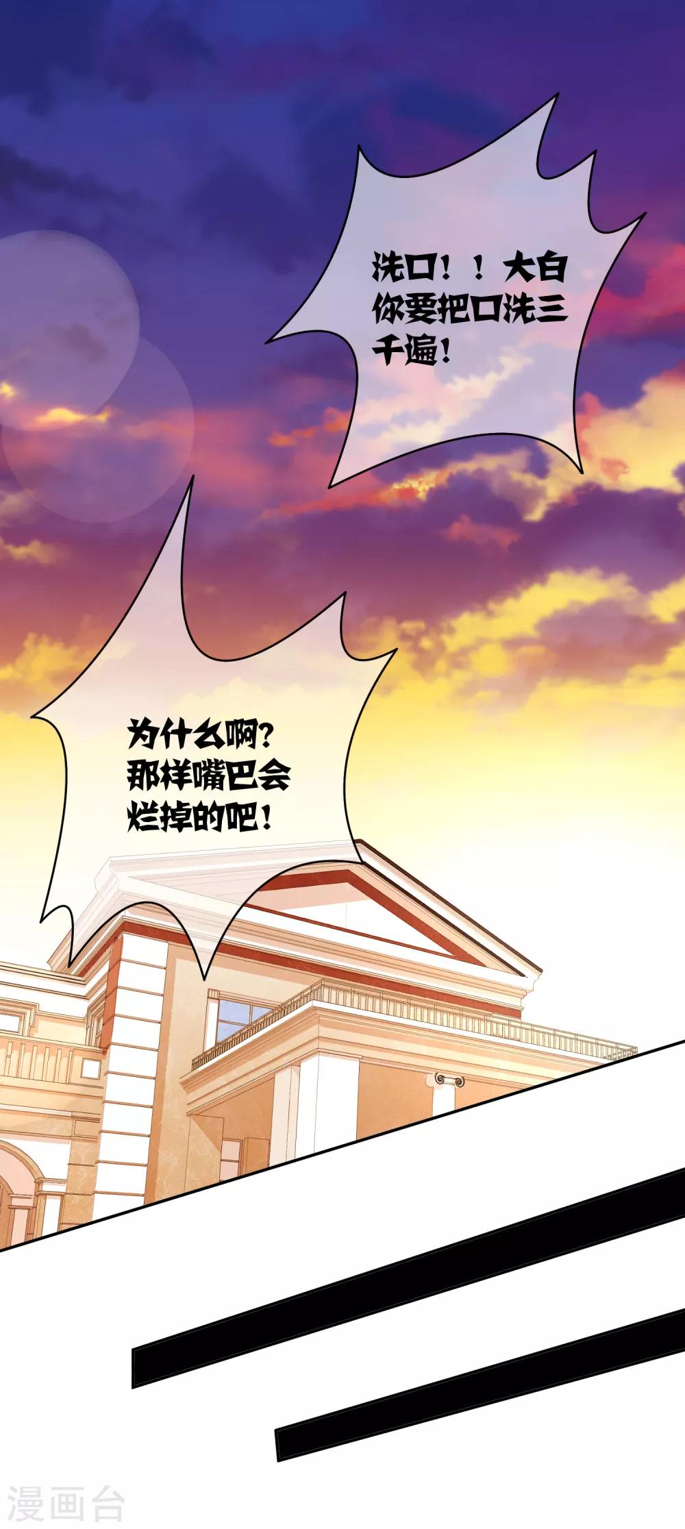 第24话1 吃饭吃到打架1