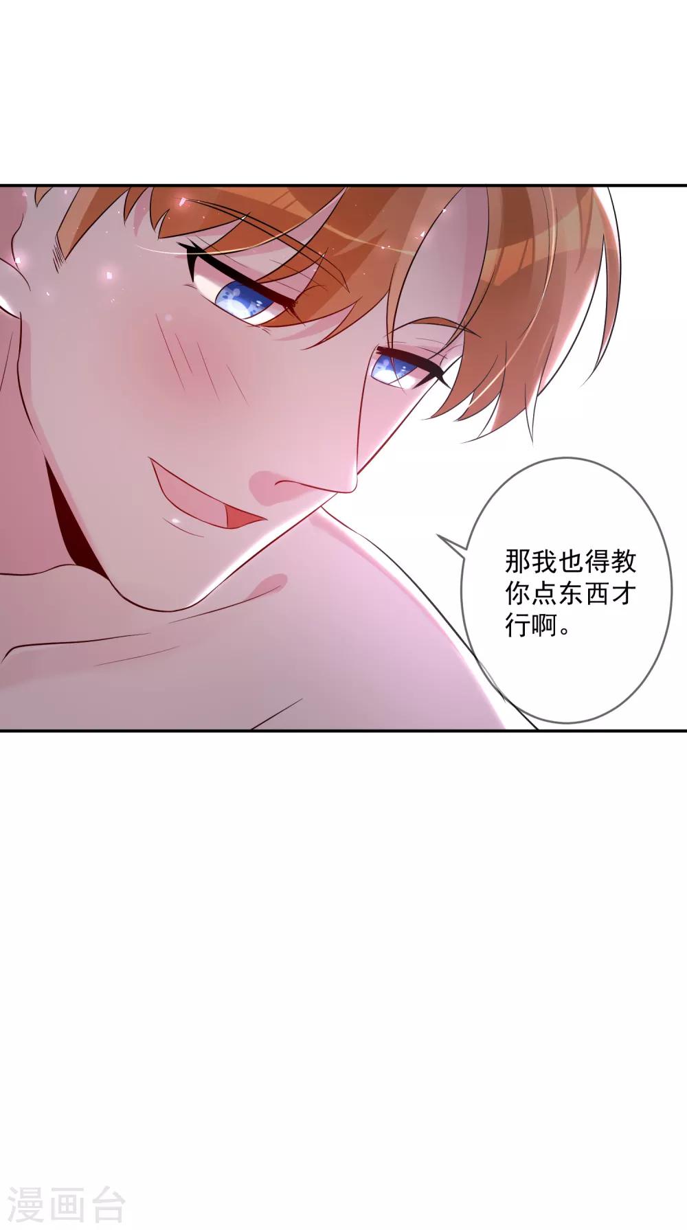 第24话1 吃饭吃到打架20