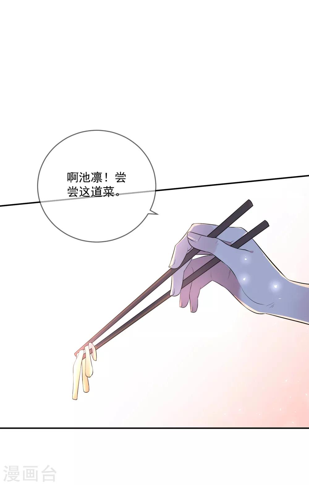 第24话1 吃饭吃到打架8