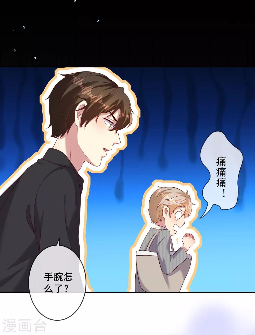 第26话1 梦幻少女漫破碎……14