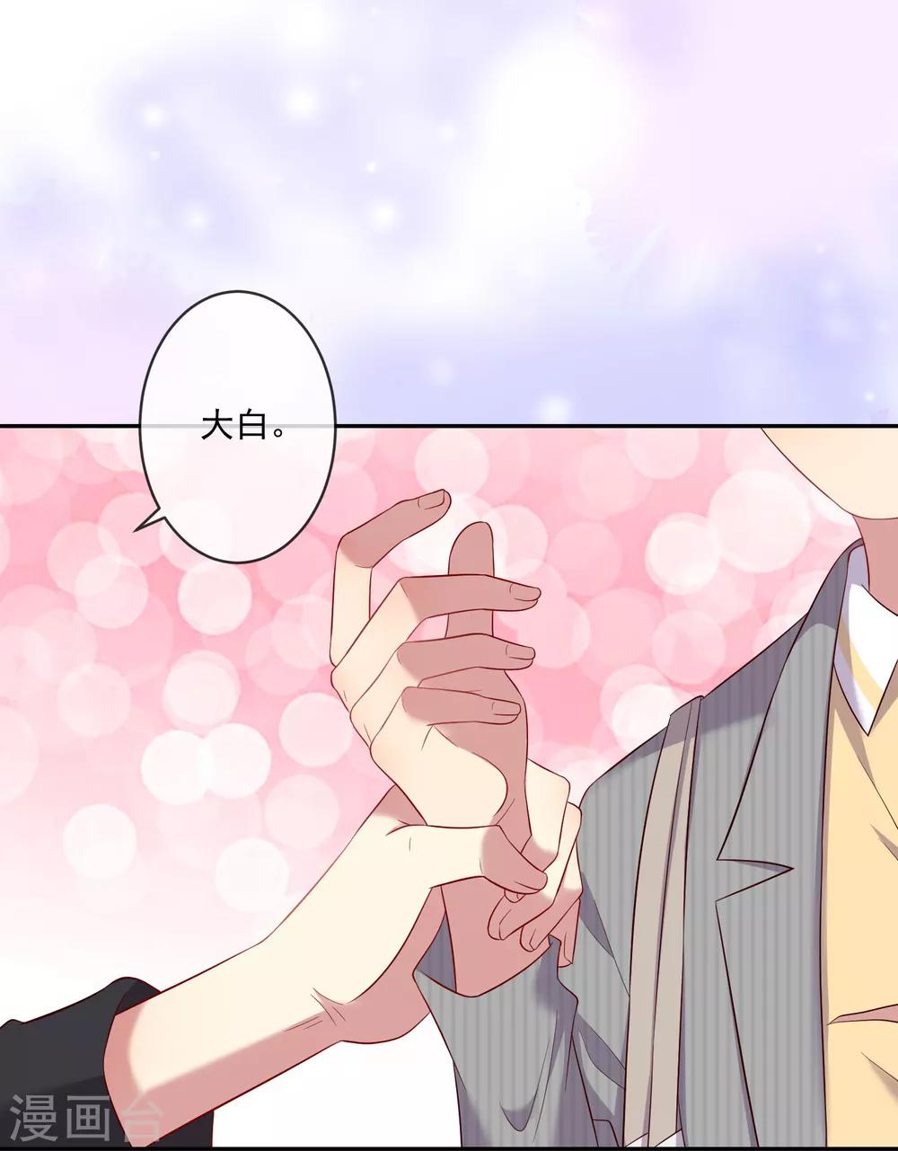 第26话1 梦幻少女漫破碎……16