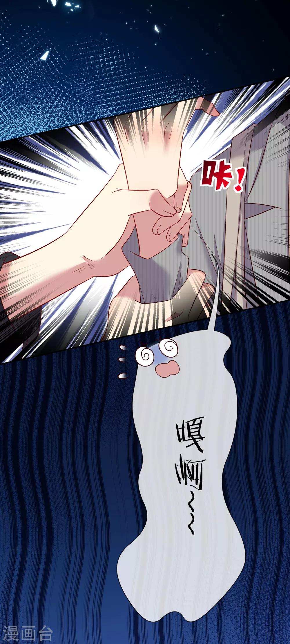 第26话1 梦幻少女漫破碎……18