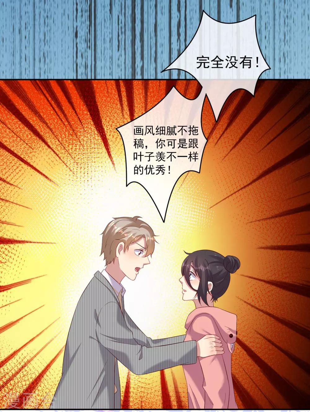 第26话1 梦幻少女漫破碎……4