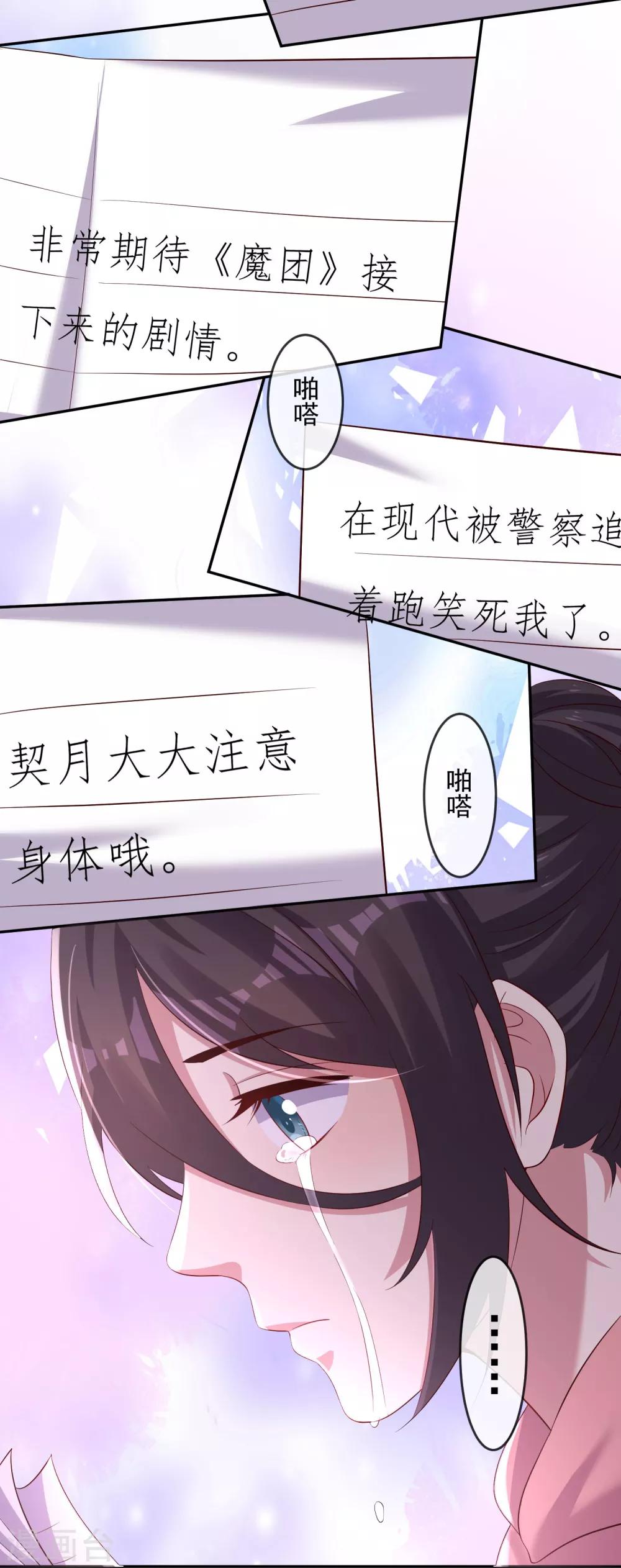 第26话1 梦幻少女漫破碎……8