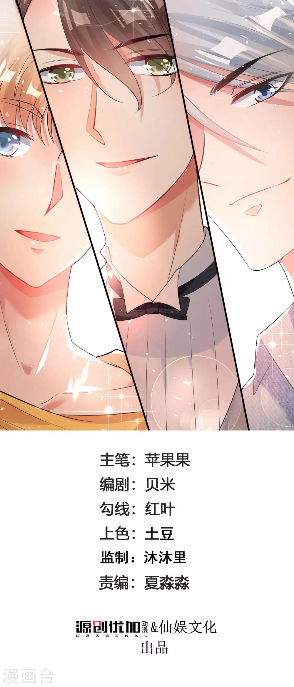 第26话2 大白原来是吧草？0