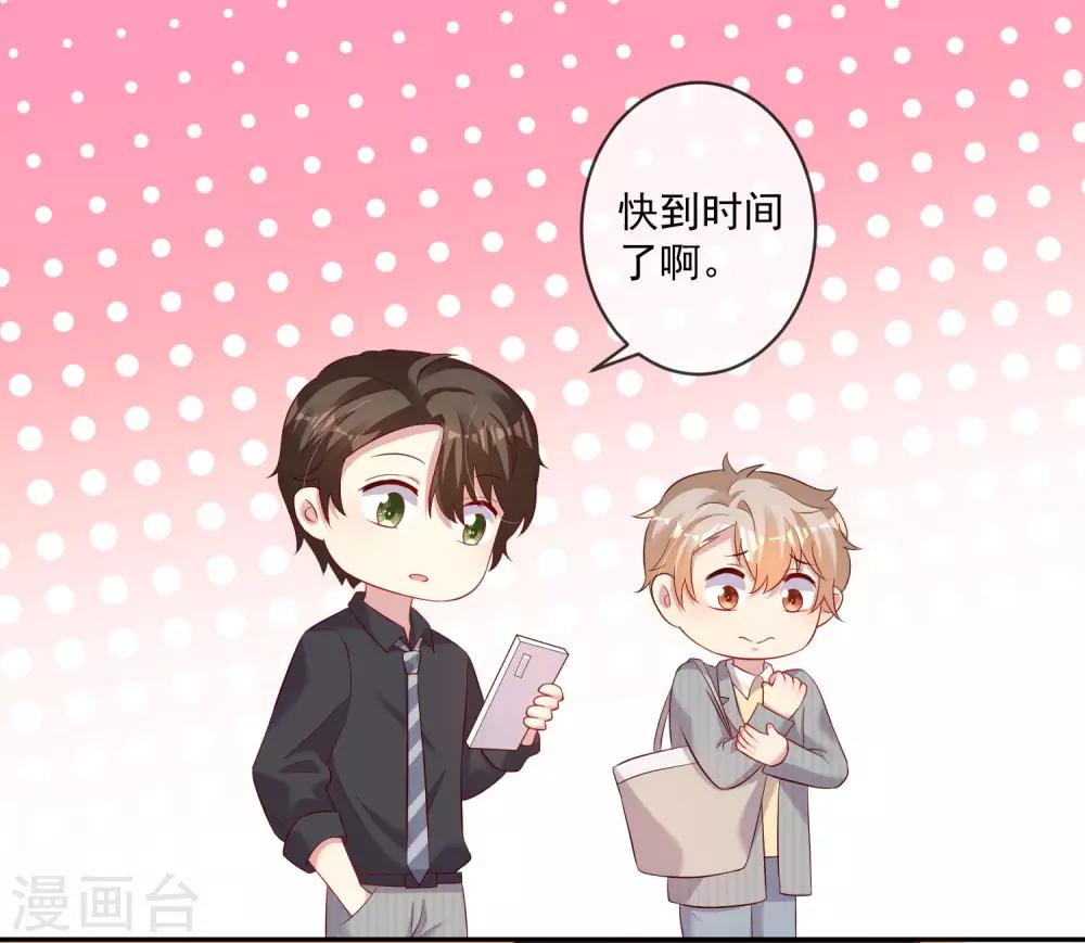 第26话2 大白原来是吧草？1