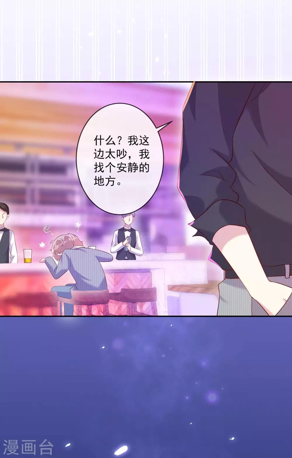 第26话2 大白原来是吧草？15