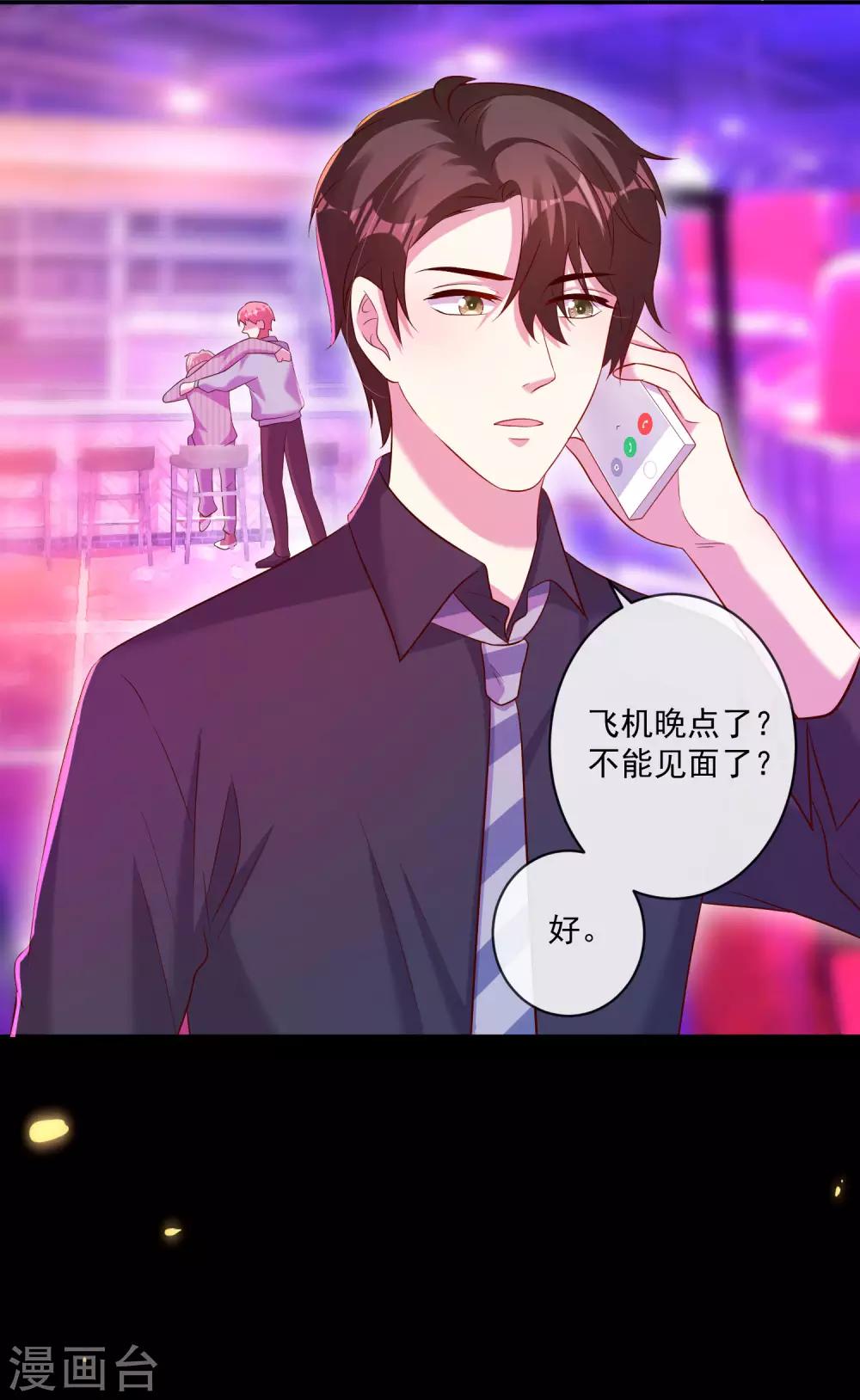 第26话2 大白原来是吧草？17