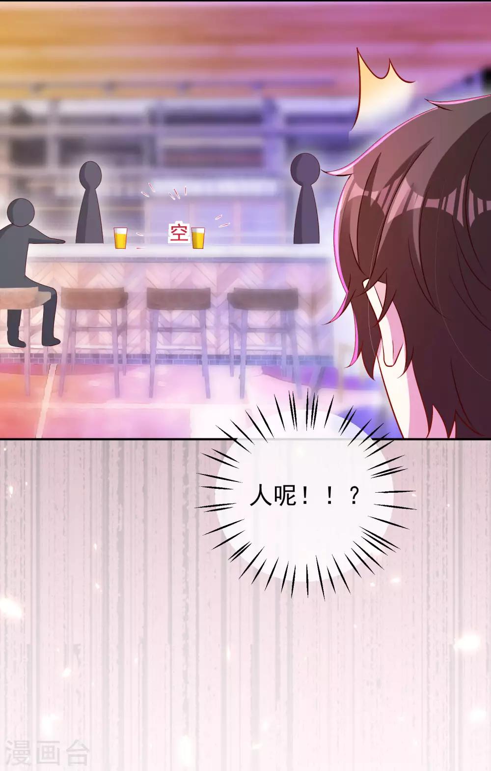 第26话2 大白原来是吧草？19