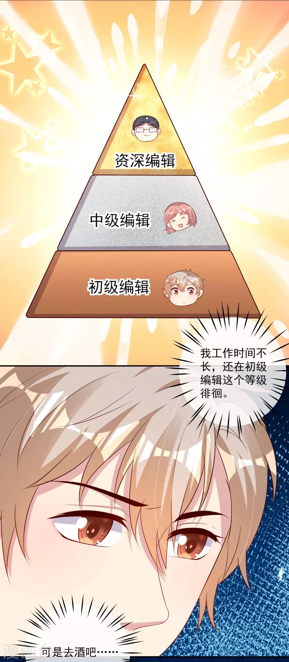 第26话2 大白原来是吧草？4