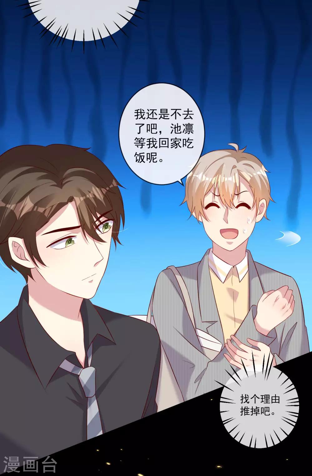 第26话2 大白原来是吧草？5