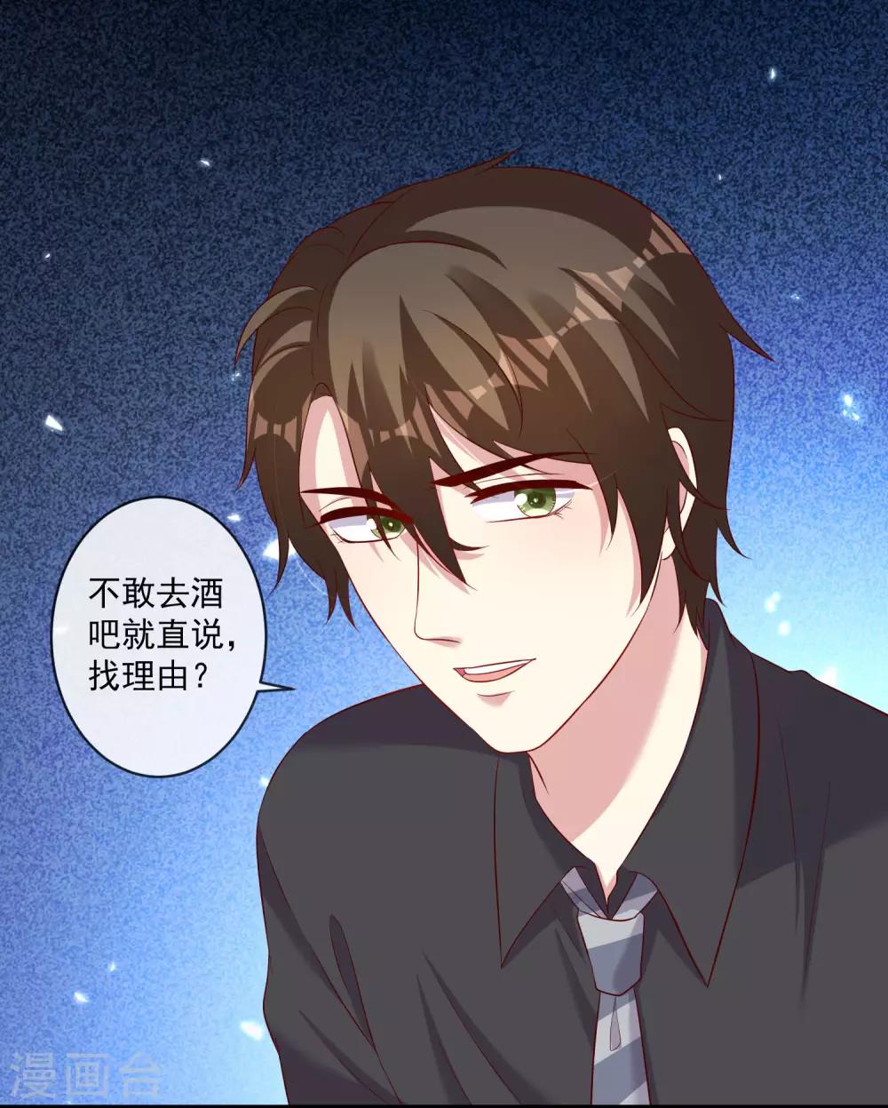 第26话2 大白原来是吧草？7