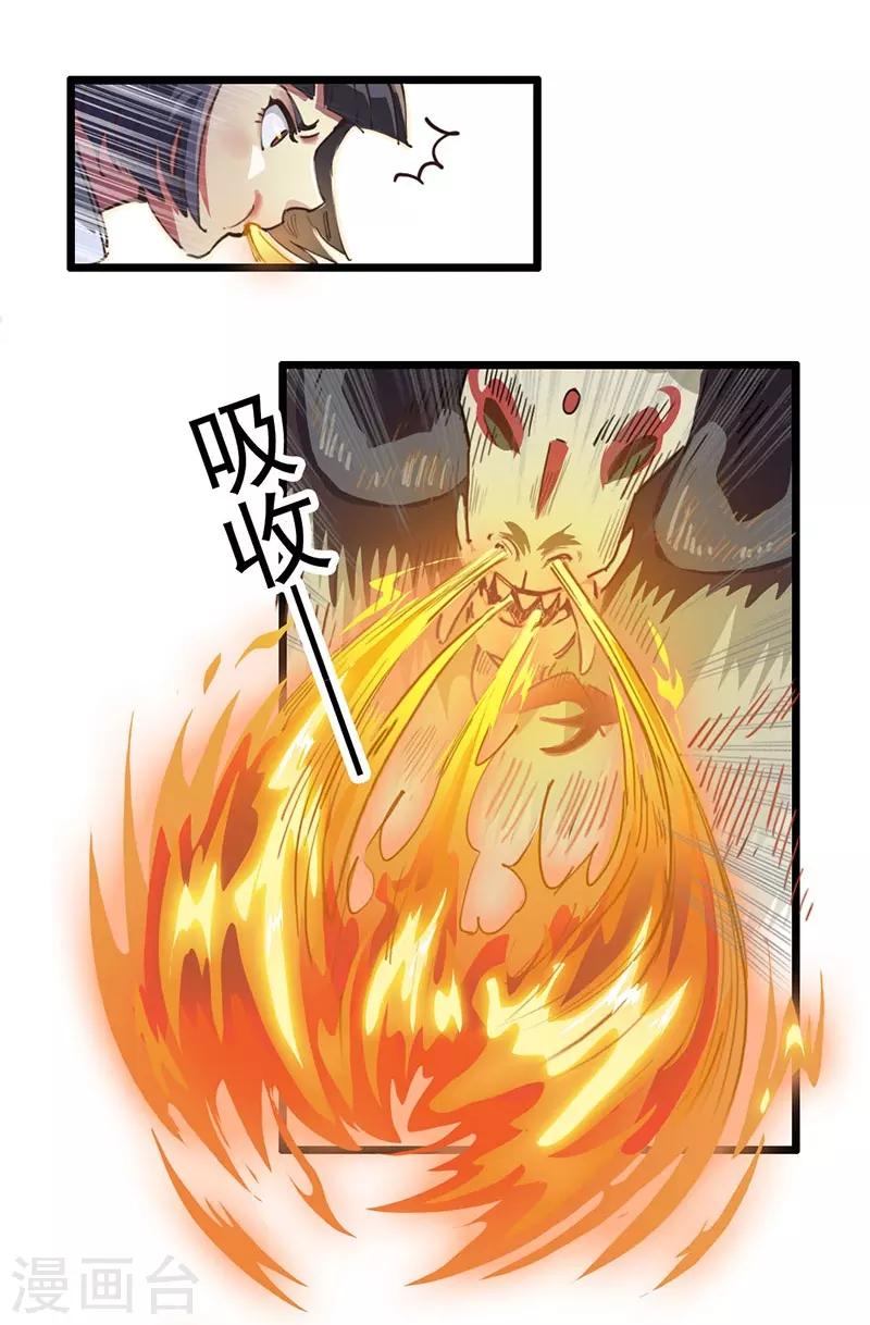 第7话 神兽饿了12