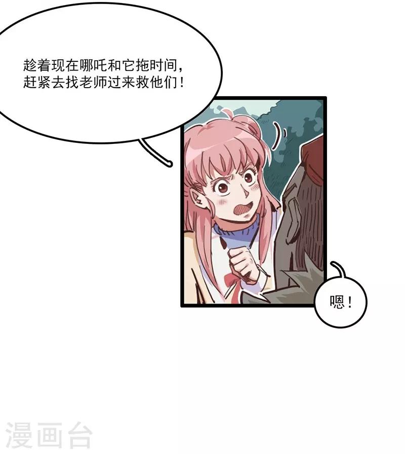 第7话 神兽饿了16