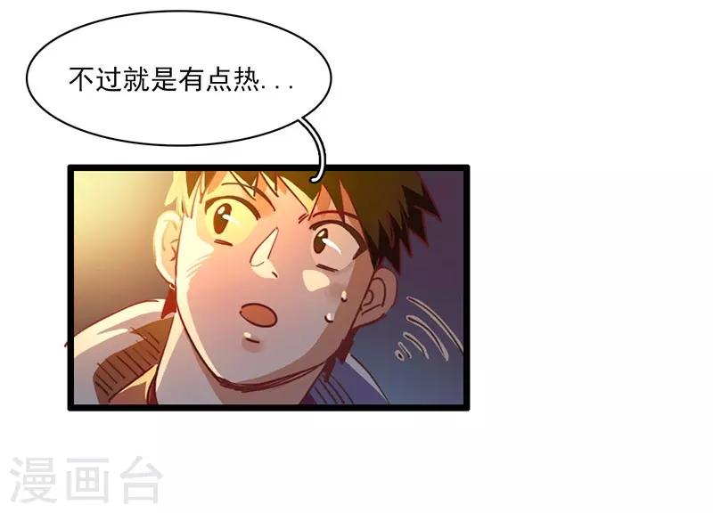 第7话 神兽饿了25