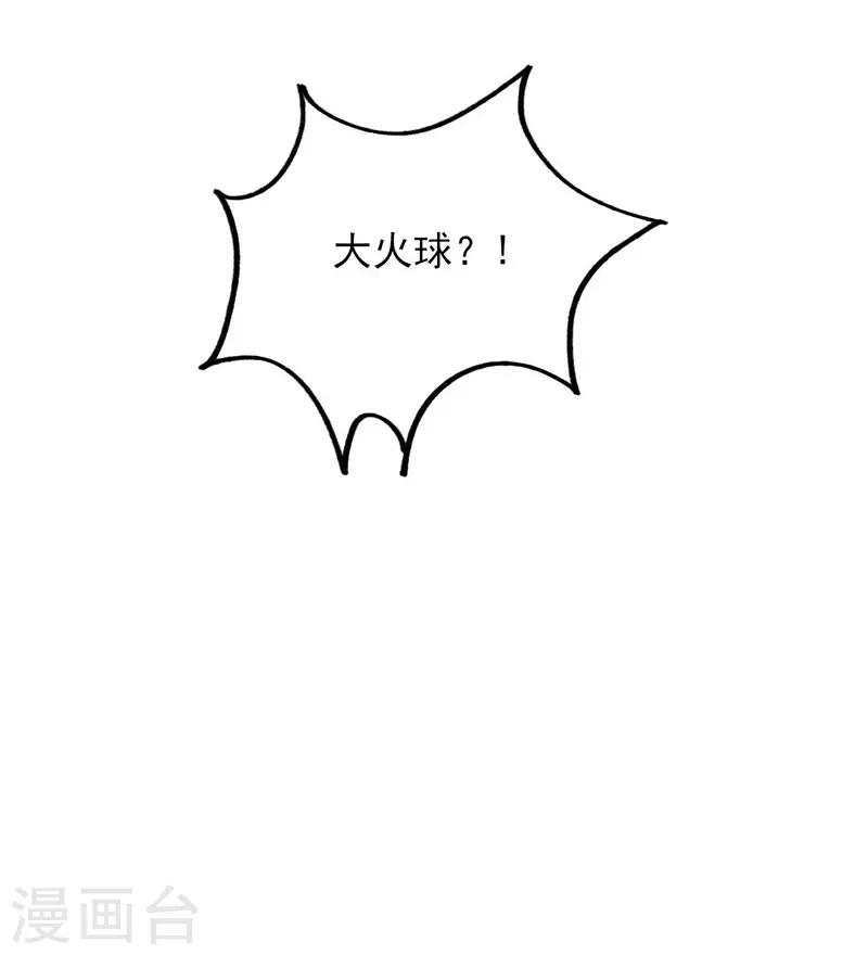 第7话 神兽饿了27