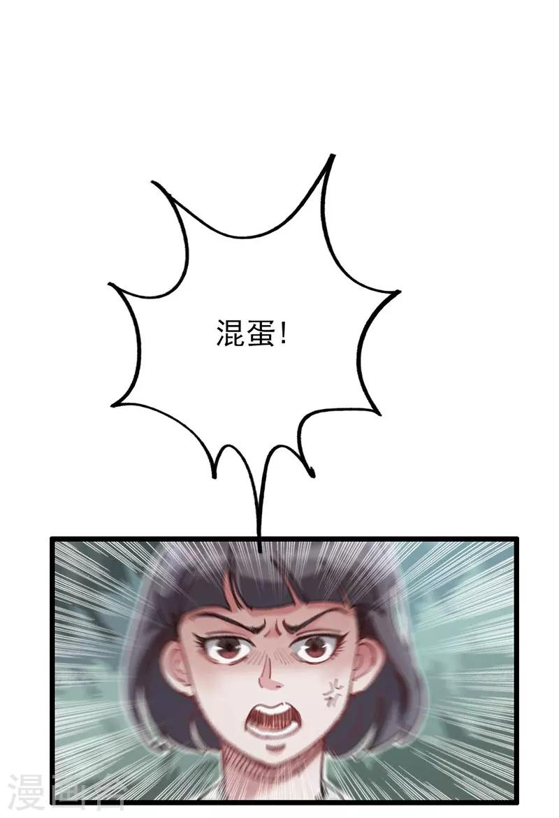 第7话 神兽饿了3