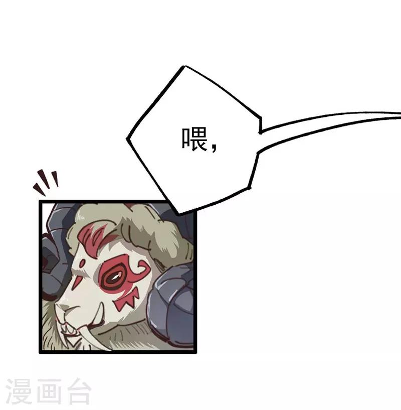 第7话 神兽饿了7
