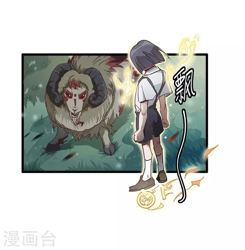 第7话 神兽饿了8
