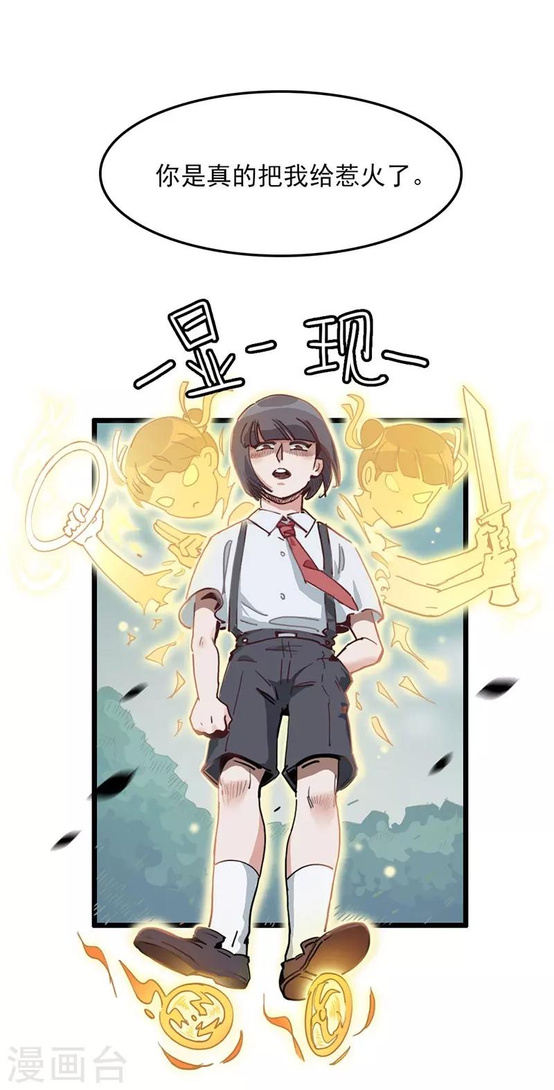 第7话 神兽饿了9