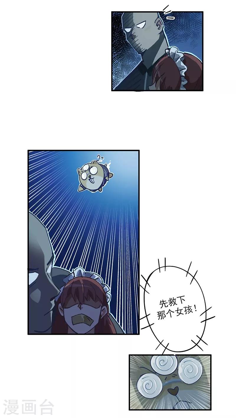 第14话 来袭者为谁？10