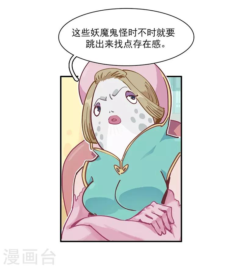 第14话 来袭者为谁？14