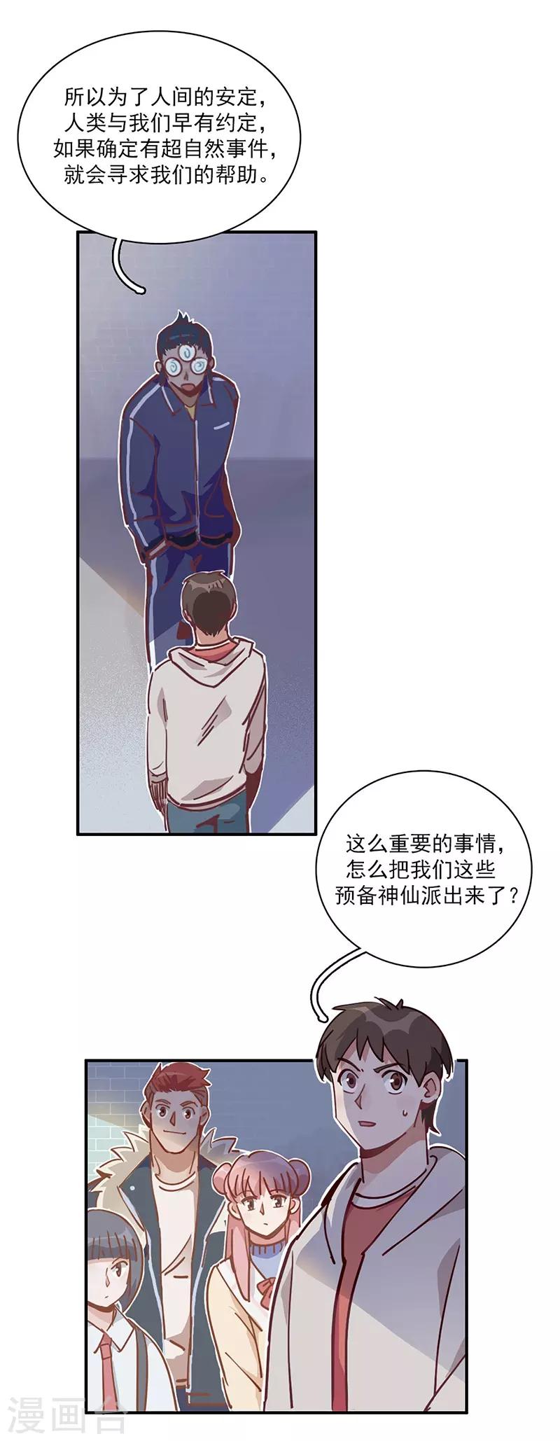 第14话 来袭者为谁？20