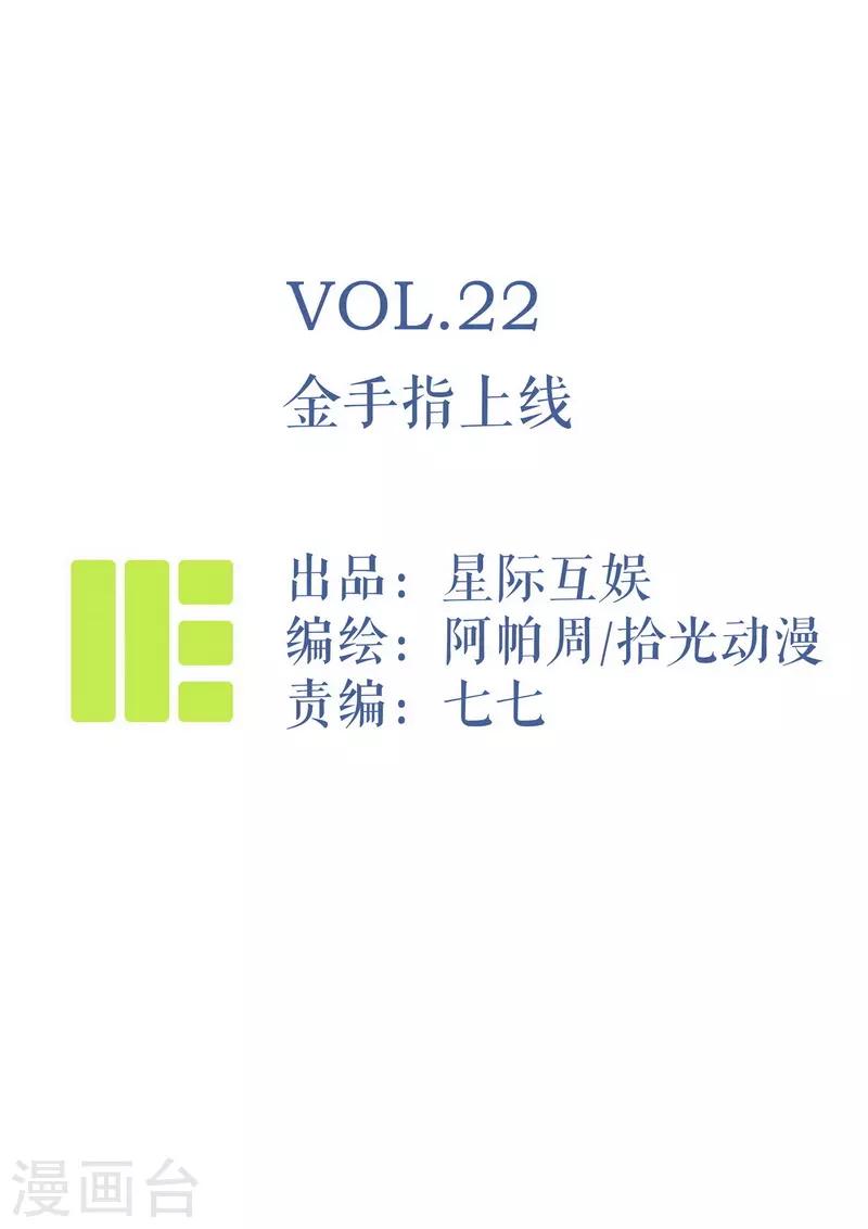 第22话 金手指上线0
