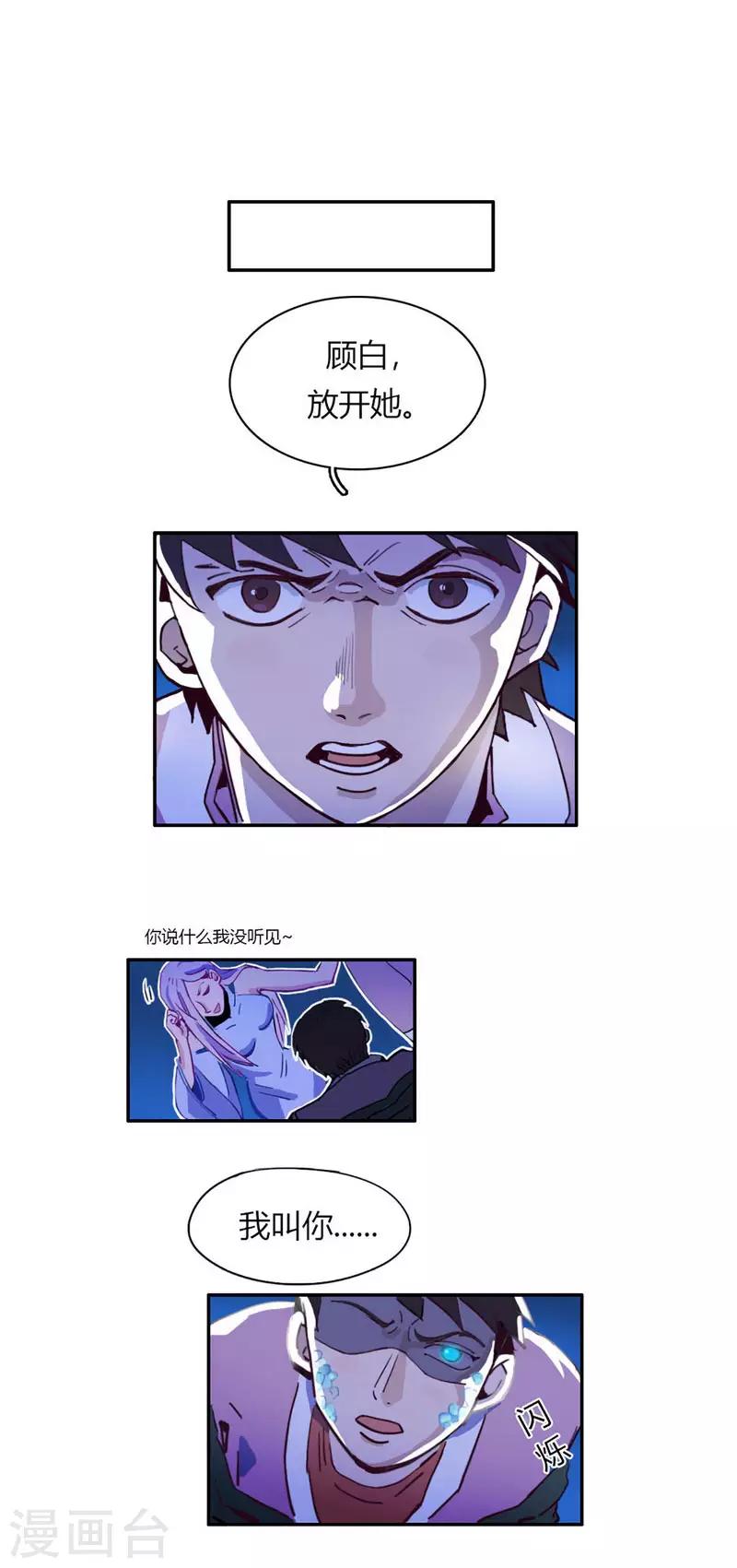 第22话 金手指上线10