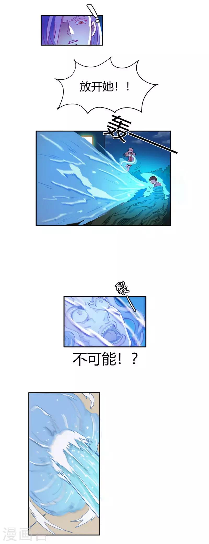 第22话 金手指上线11