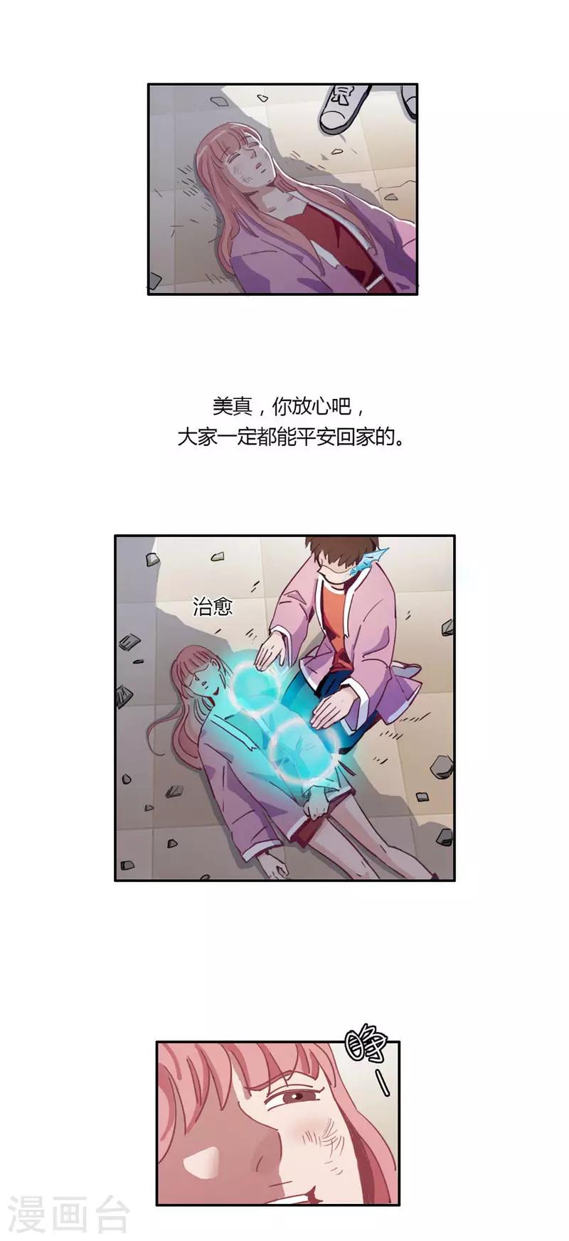 第22话 金手指上线16