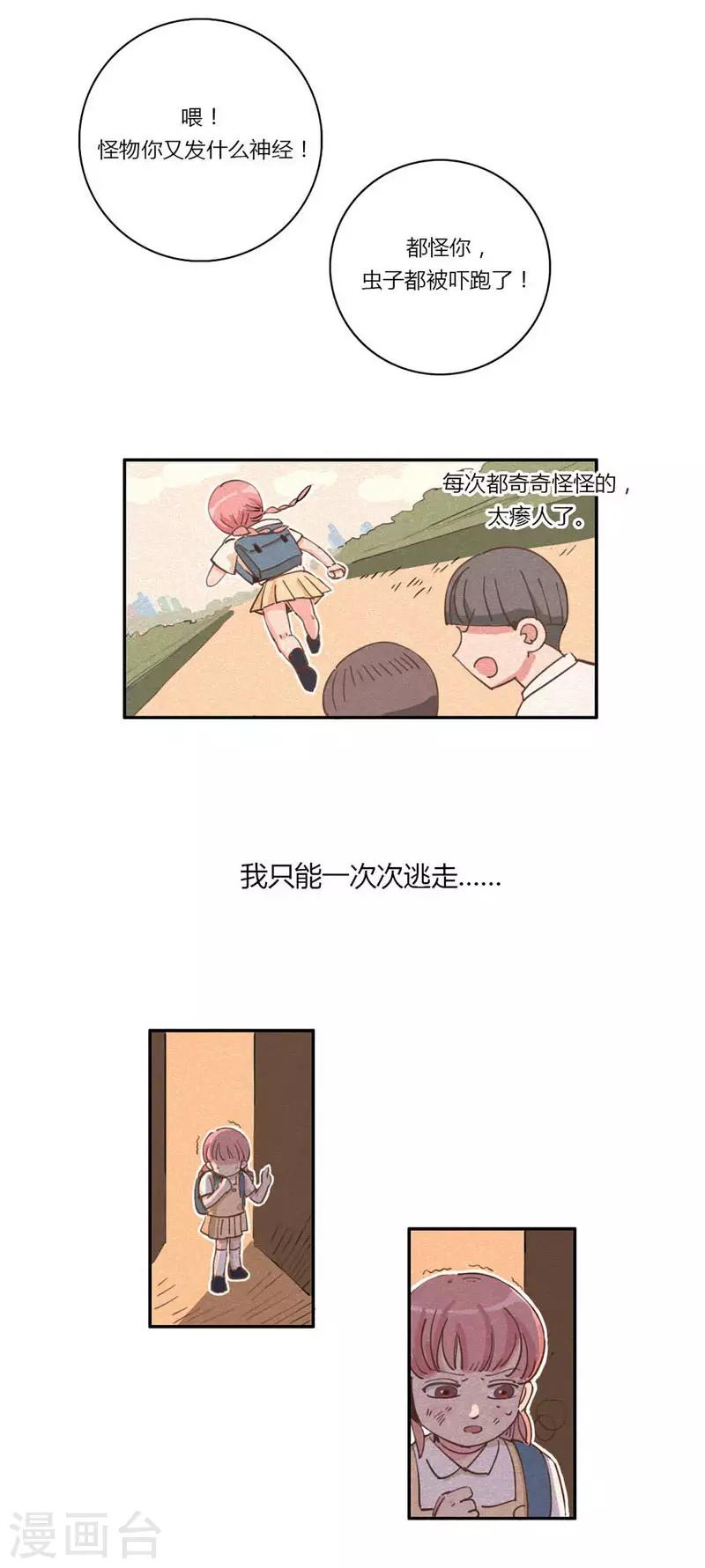 第22话 金手指上线3