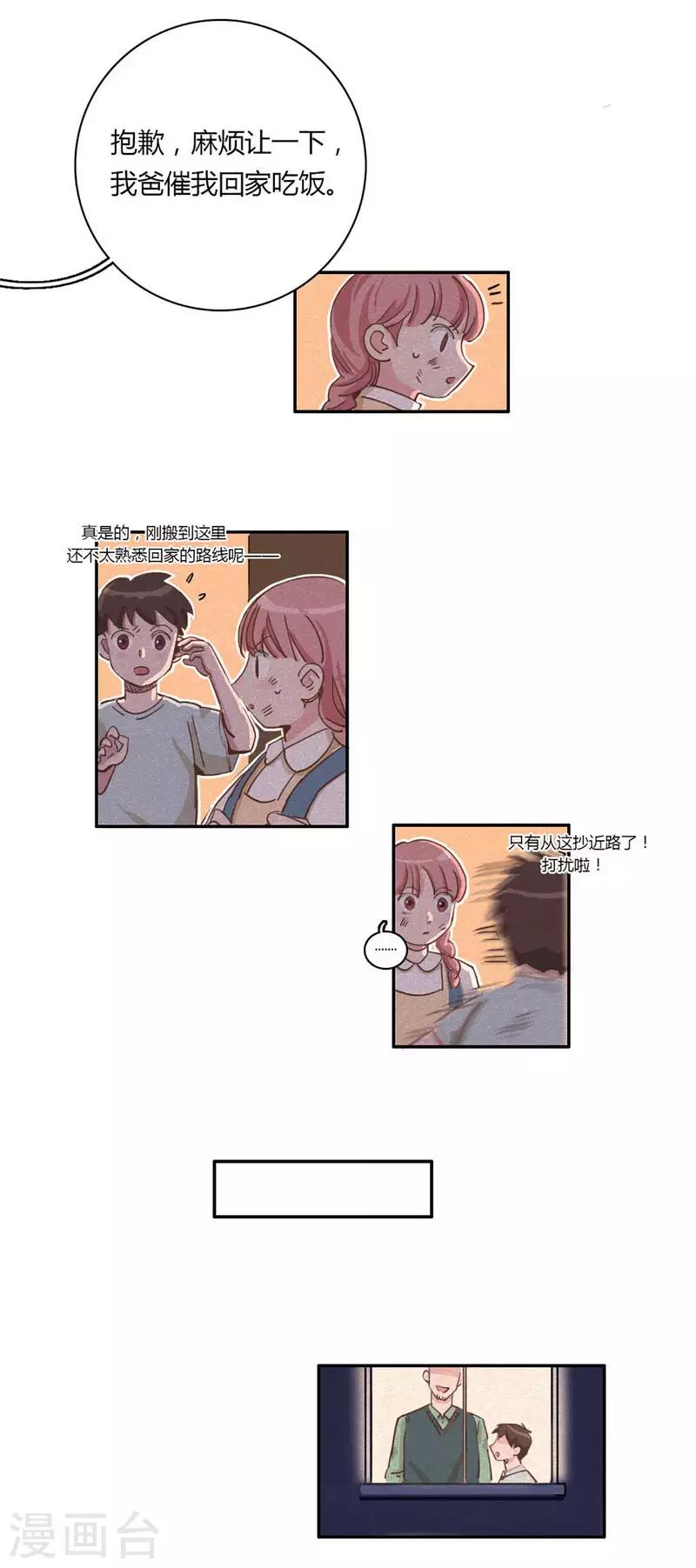 第22话 金手指上线4
