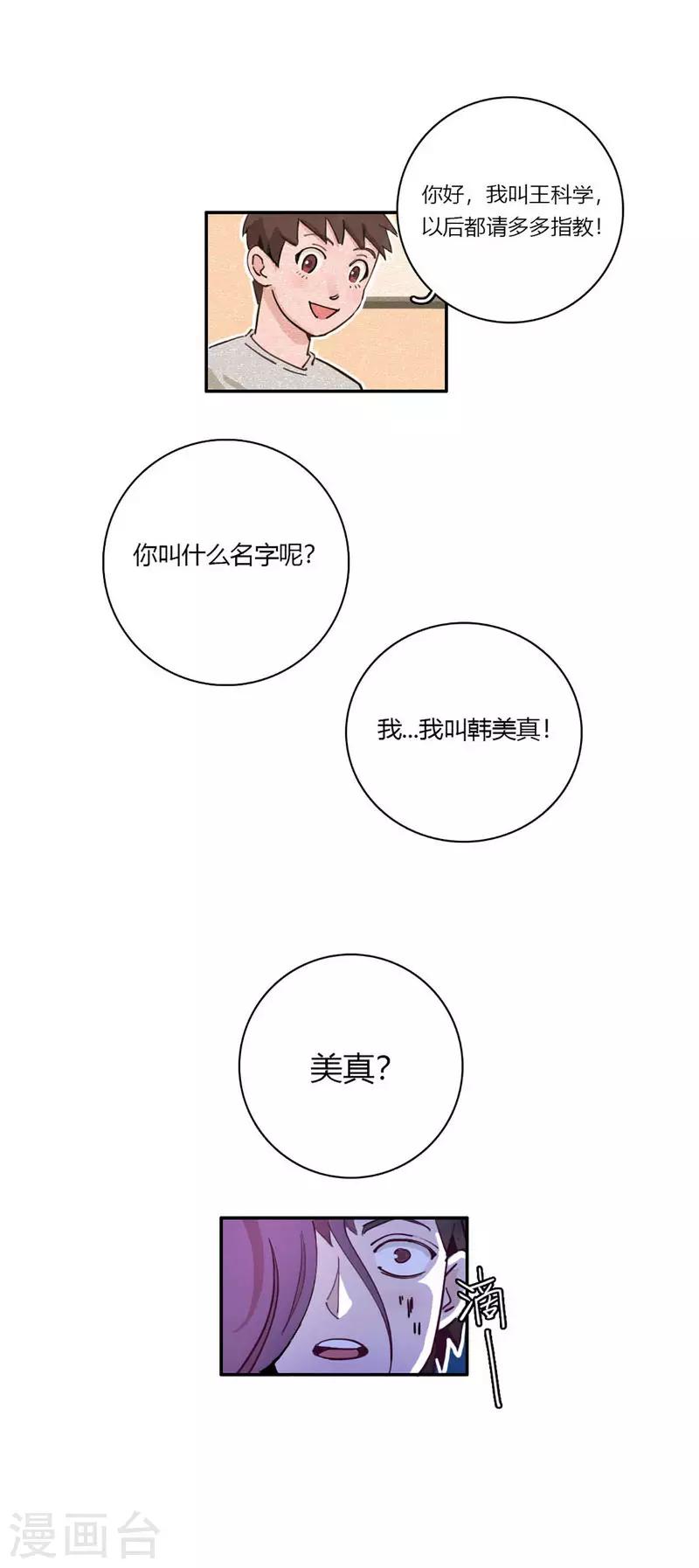 第22话 金手指上线7