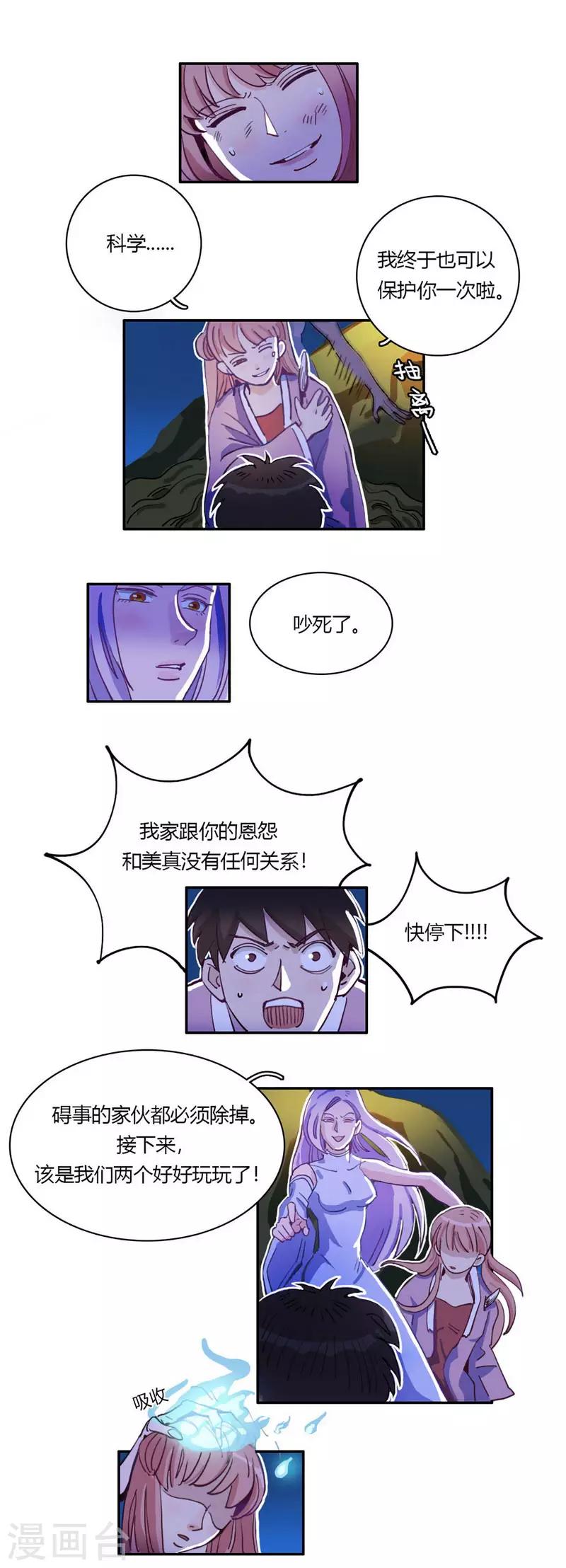 第22话 金手指上线8