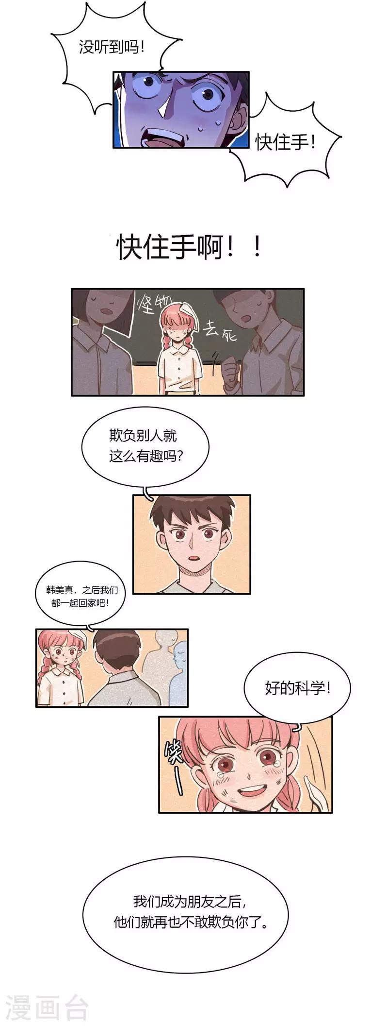 第22话 金手指上线9