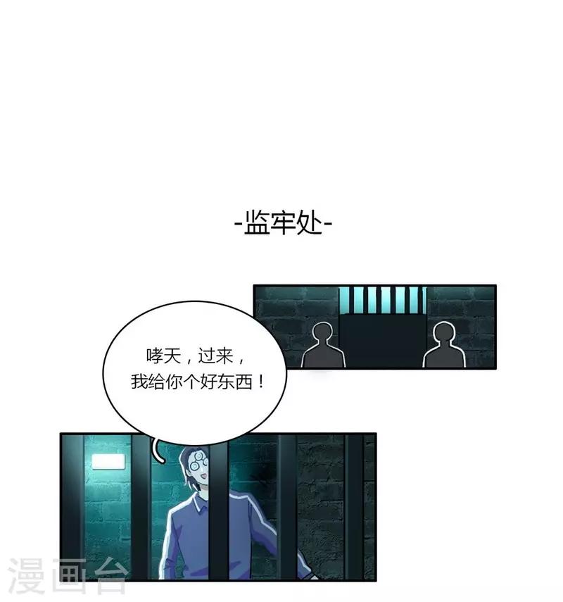 第24话 言行逼供1