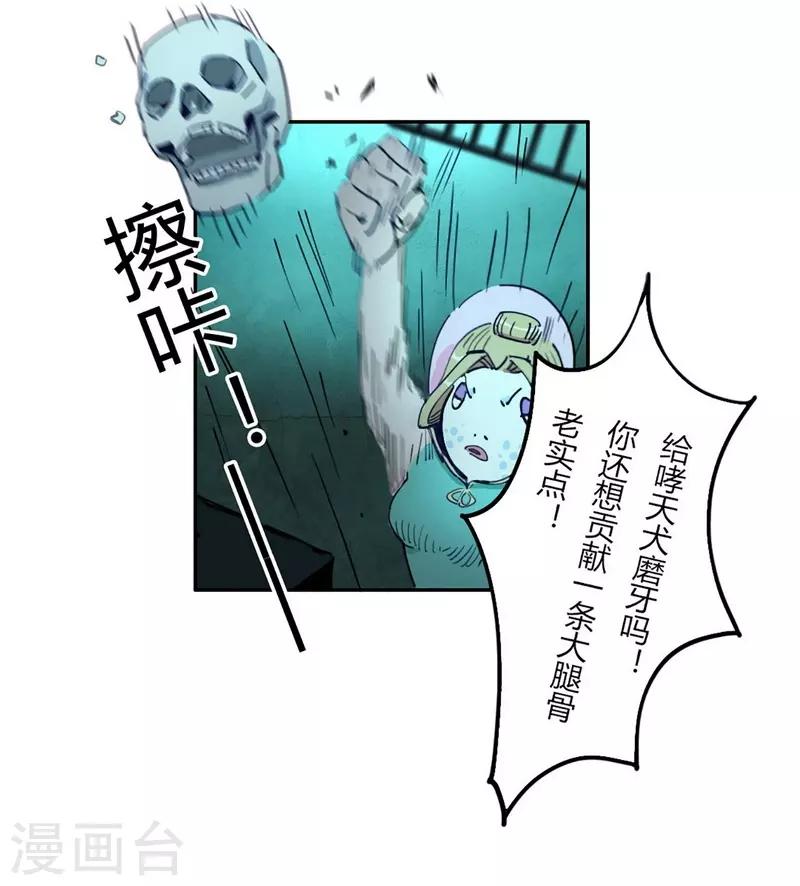 第24话 言行逼供11