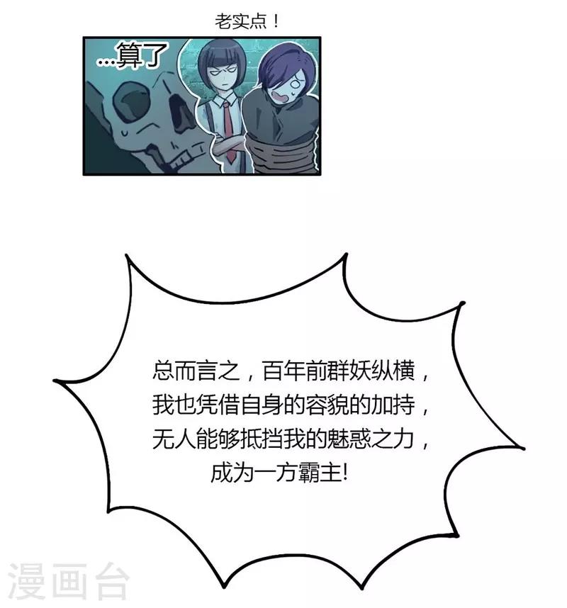 第24话 言行逼供14
