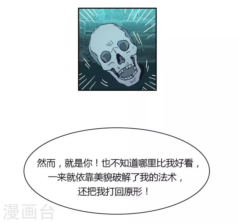 第24话 言行逼供15