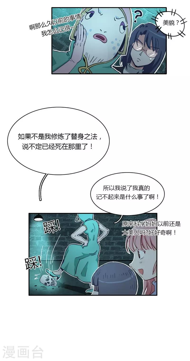 第24话 言行逼供16