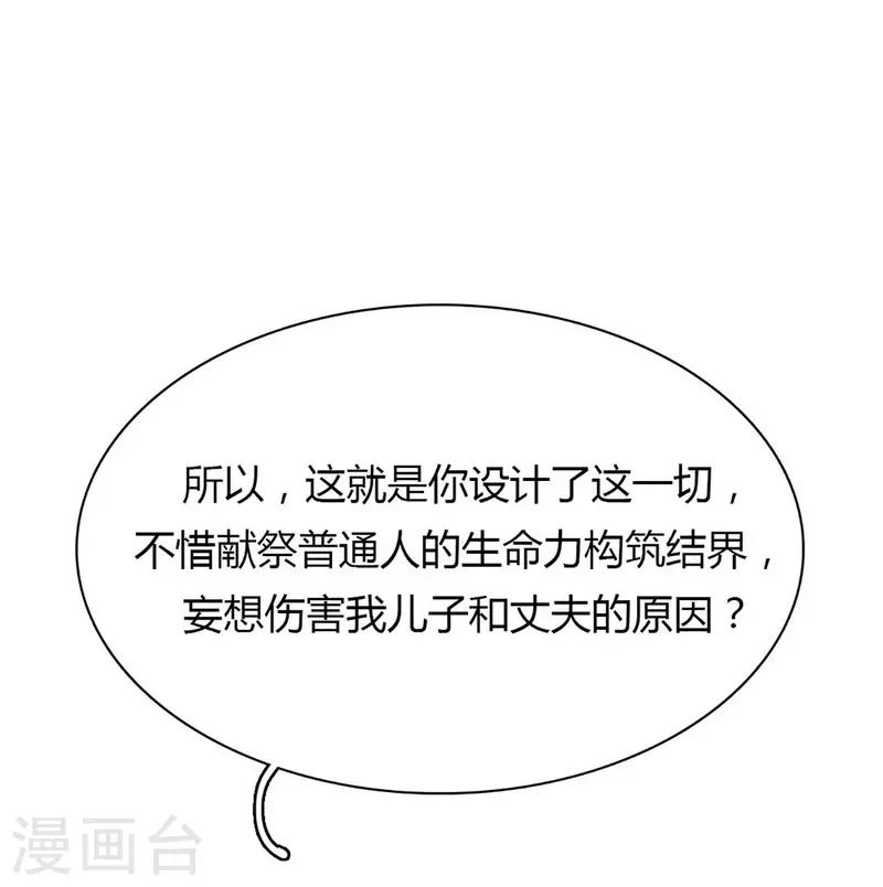 第24话 言行逼供17