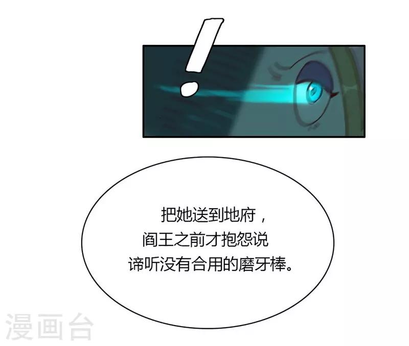 第24话 言行逼供19