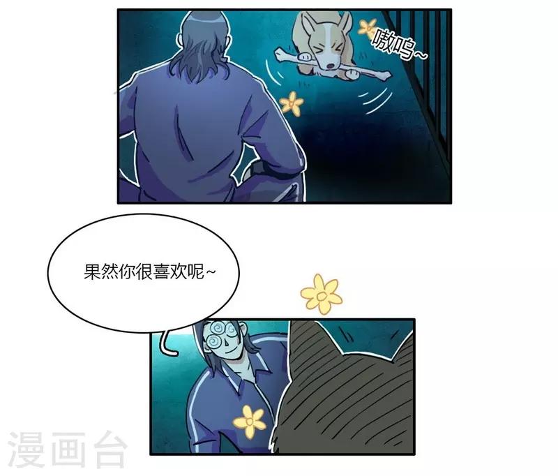 第24话 言行逼供3