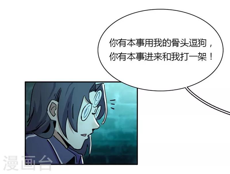 第24话 言行逼供4