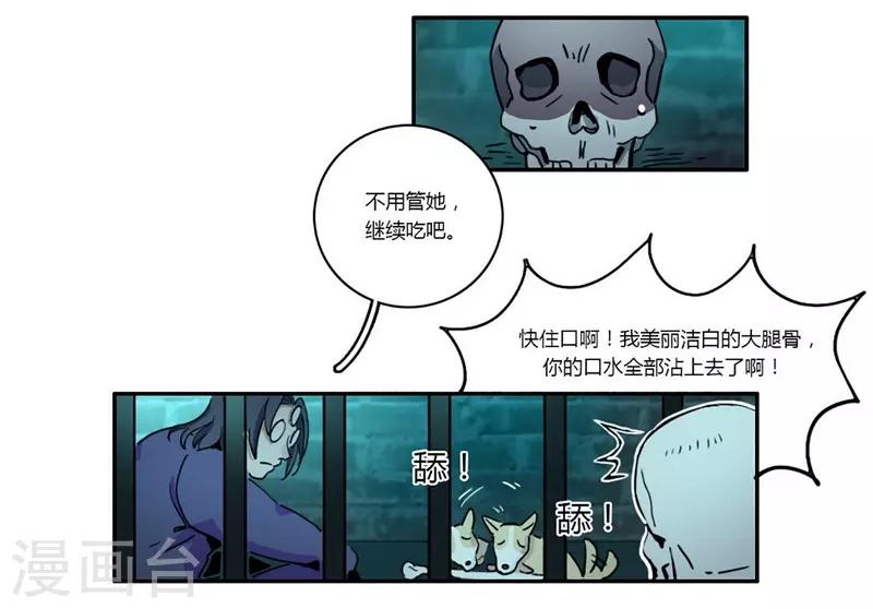 第24话 言行逼供6