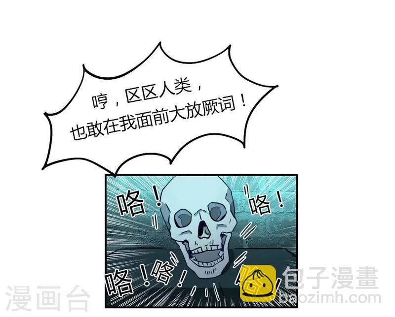 第24话 言行逼供9